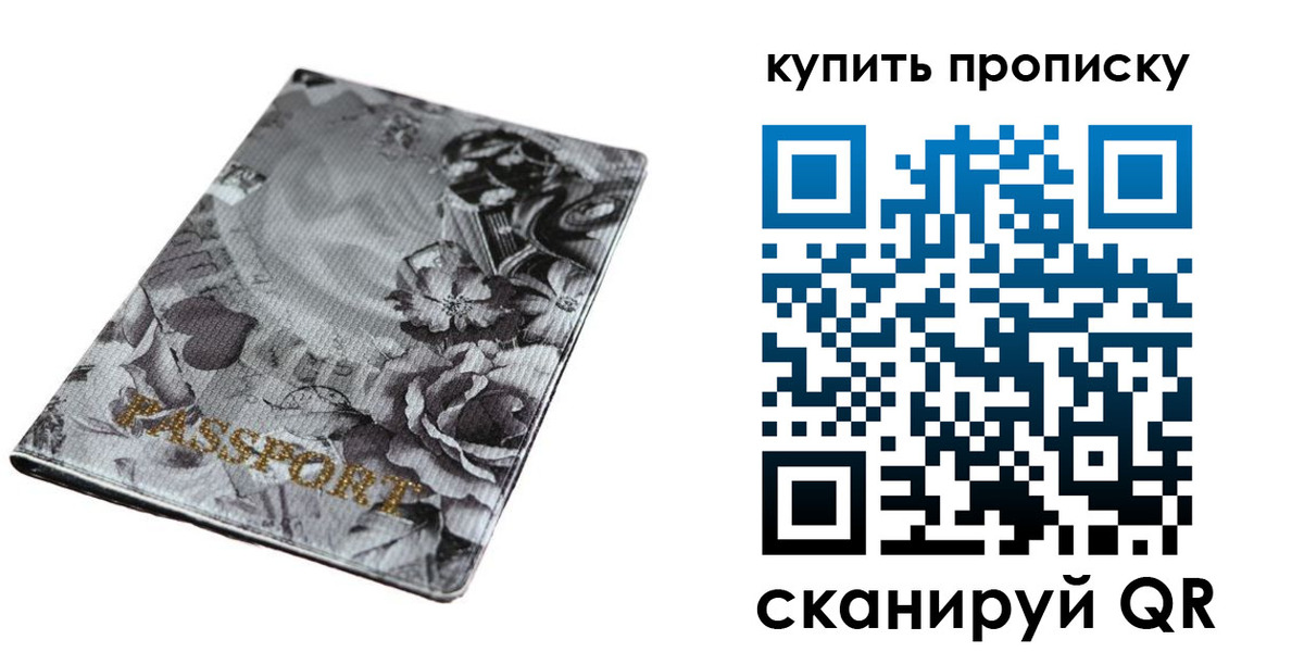 прописка ребенка в Тутаеве