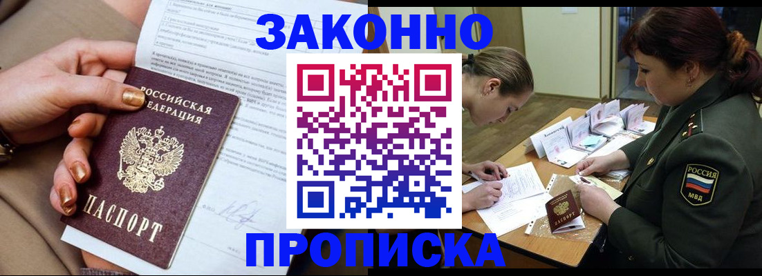 временная регистрация законно в Тутаеве