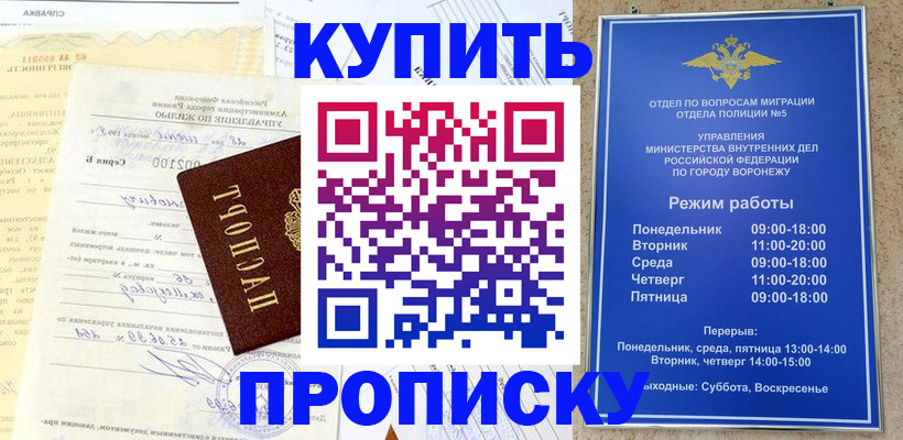 прописка от собственника в Тутаеве